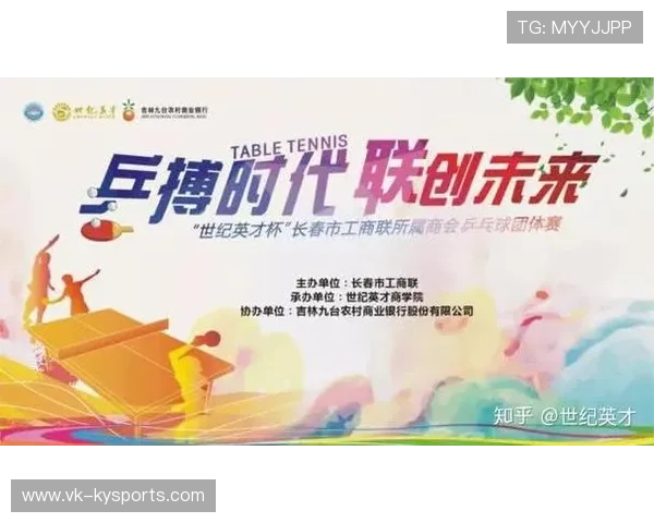 世界乒乓球联赛俱乐部青训投入回报第74版白皮书发布，世界乒乓球联合会